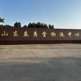 益寿堂608头像