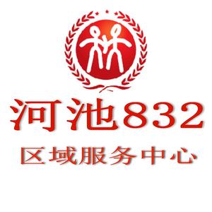 832平台河池区域服务中心头像