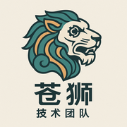苍狮技术团队的个人资料头像