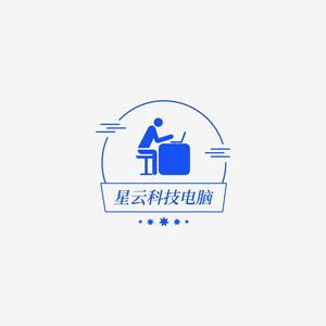 鞍山星云科技电脑组装头像