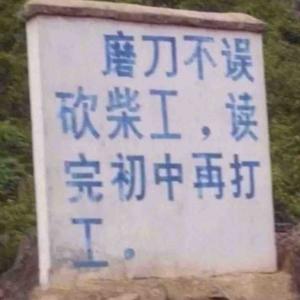 装作诗人的烂人头像