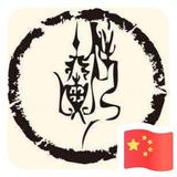 梵心7613头像