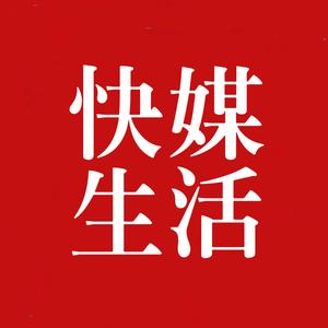 快媒生活头像