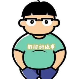 胖胖讲故事186头像