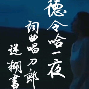 迷糊刀头像