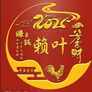 茂信赖头像