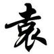 用户941217432302头像