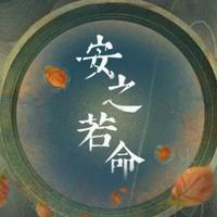 一叶语菩提头像