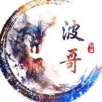 波哥Ll运动版头像