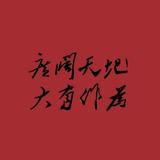 我有两个理想头像