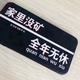 東旭通风排烟工程部头像