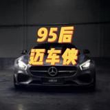95后迈车侠头像