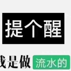 你我本无缘全靠三百元头像