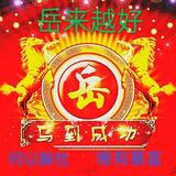 跨步追月头像