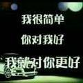 梦醒如初头像