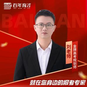 恩施州升学规划刘老师头像