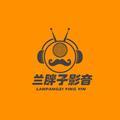 兰胖子影音头像