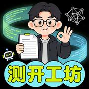 测试工坊的个人资料头像