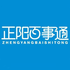 正阳本地通头像