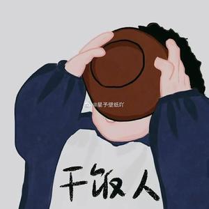 番茄141166242965220头像