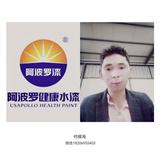 阿波罗健康漆何模海专业涂装团队头像