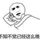 一名即将大学毕业的小学生头像