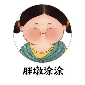 胖墩涂涂头像