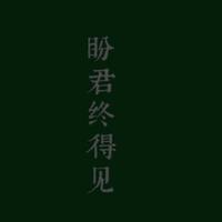 无聊爱恩济头像
