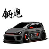 藤原拓海头像