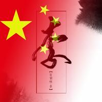 䨻䨻979头像