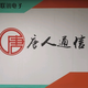陕A好几个八头像