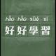 小桑桑老师 · 马自达3 昂克赛拉车主·车龄6年头像