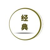 剧说经典3T0z头像
