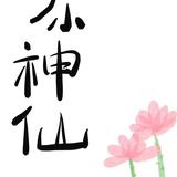 用户5681964067240头像