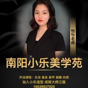 南阳小乐高端美学l头像