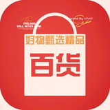 好物甄选精品百货头像