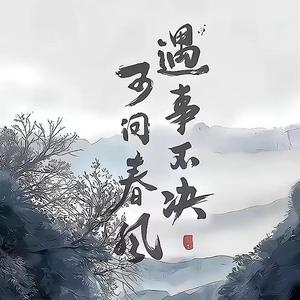 風v雲头像