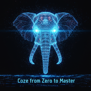 大象AI共学的个人资料头像