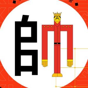 五月象棋头像