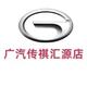 广汽传祺汇源店
                        头像
