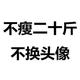 尼古拉斯益阳分斯头像