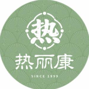 热丽康官方品牌号