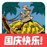 骑着乌龟去旅行497头像