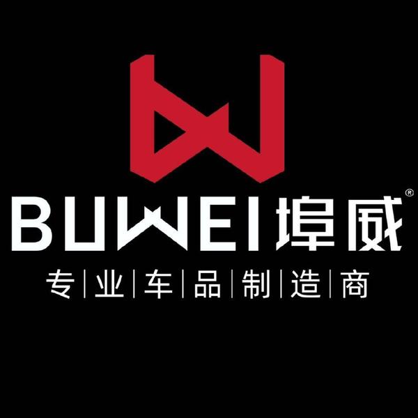 BUWEI埠威车品头像