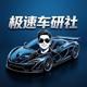 小胖说车7头像