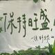 优雅糯米6m0头像