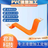 太仓君瀚新能源铜排浸塑制造工厂头像