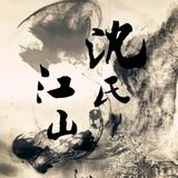 秀江南头像