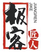 JanGeek的个人资料头像