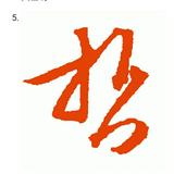 开启新虚无头像